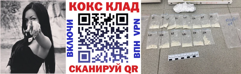 Купить  Кушва  КОКАИН 99% 
