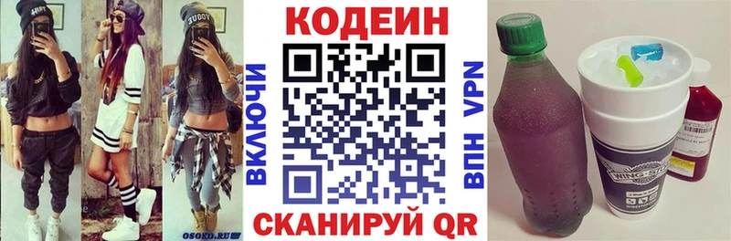 Codein Purple Drank Кушва