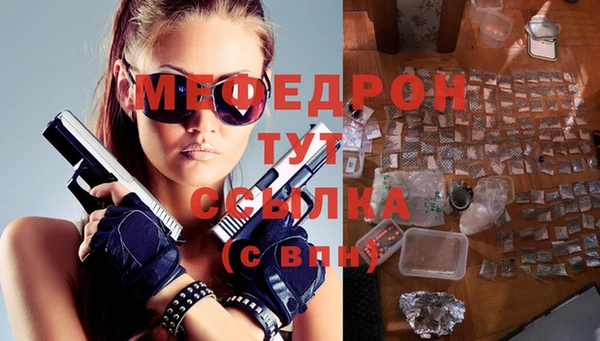мефедрон мука Новый Уренгой