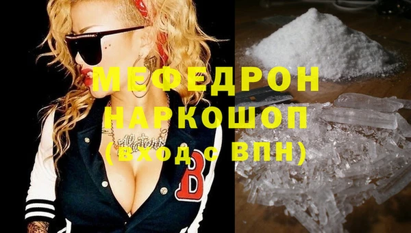 мефедрон мука Новый Уренгой